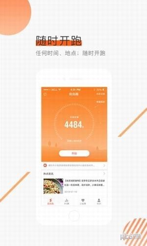 跑赢