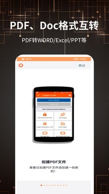 天府金年会办公