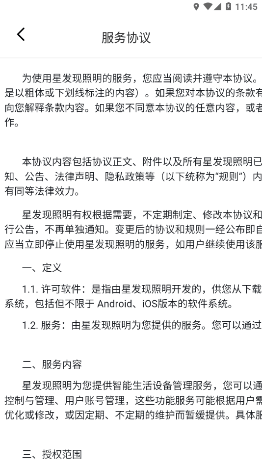 星发现智控 星发现智控