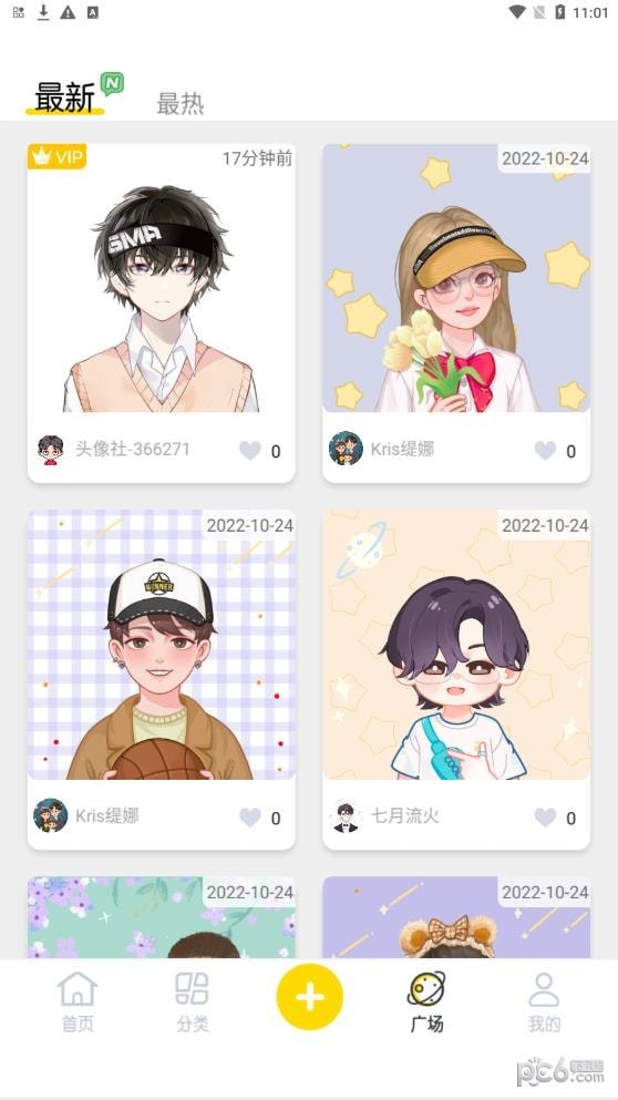 DIY头像社 DIY头像社