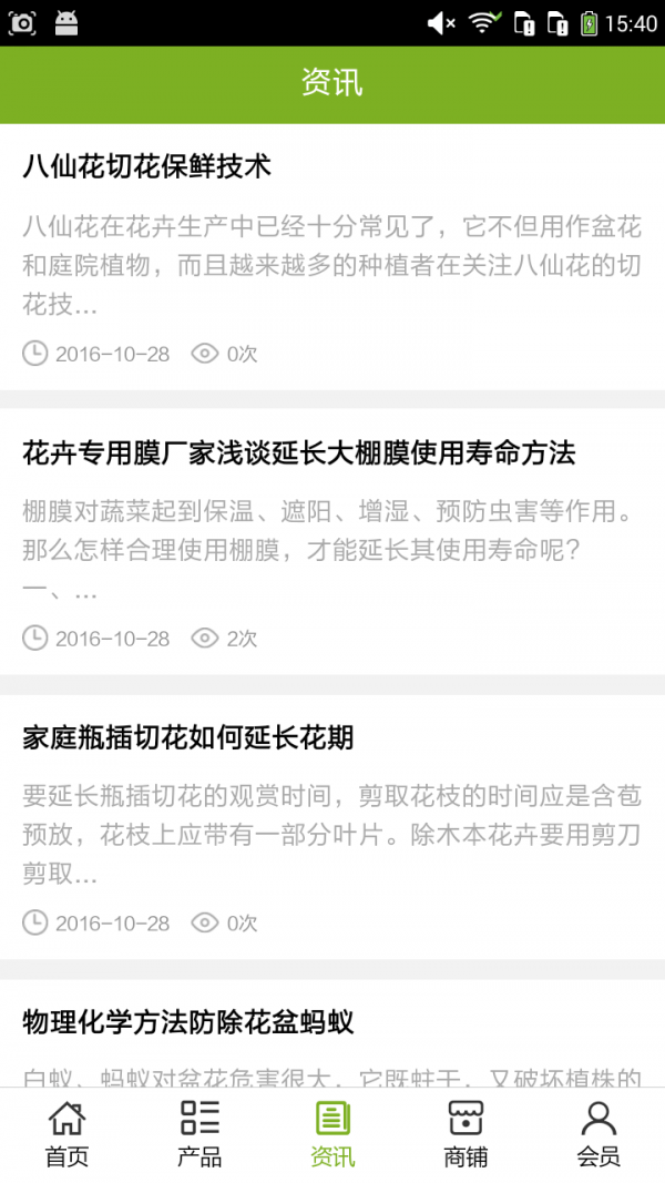 买花网