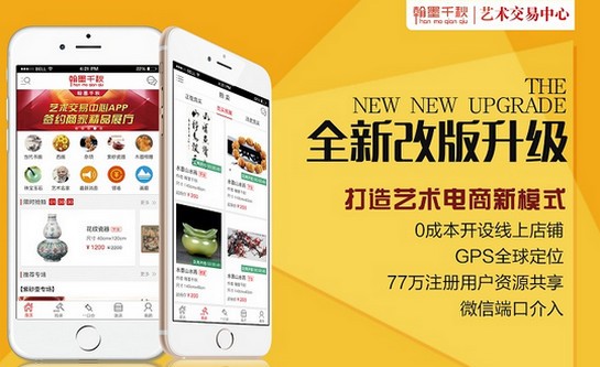 翰墨千秋