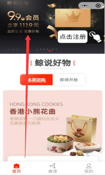 鲸说好物