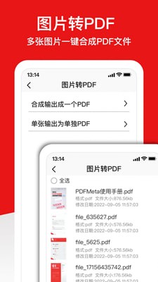 倍明PDF编辑器 倍明PDF编辑器