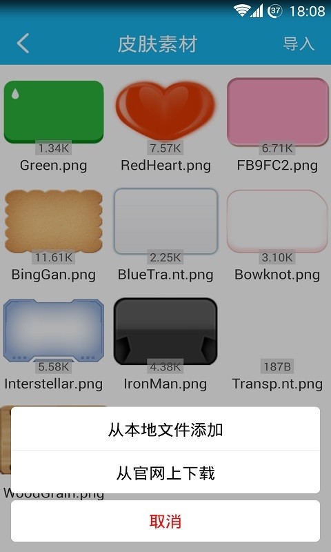 输入法皮肤控 输入法皮肤控