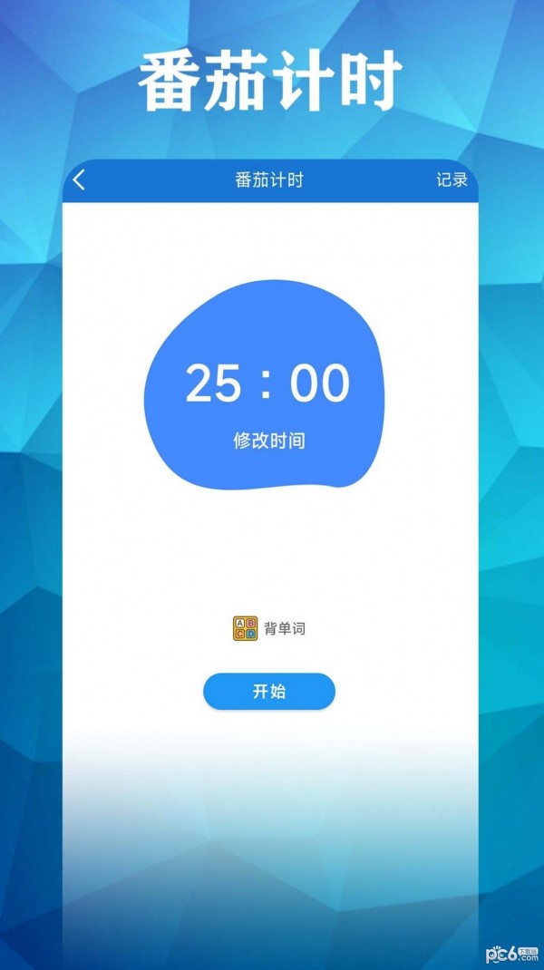 打卡自律百分百