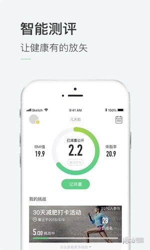 轻檬健康