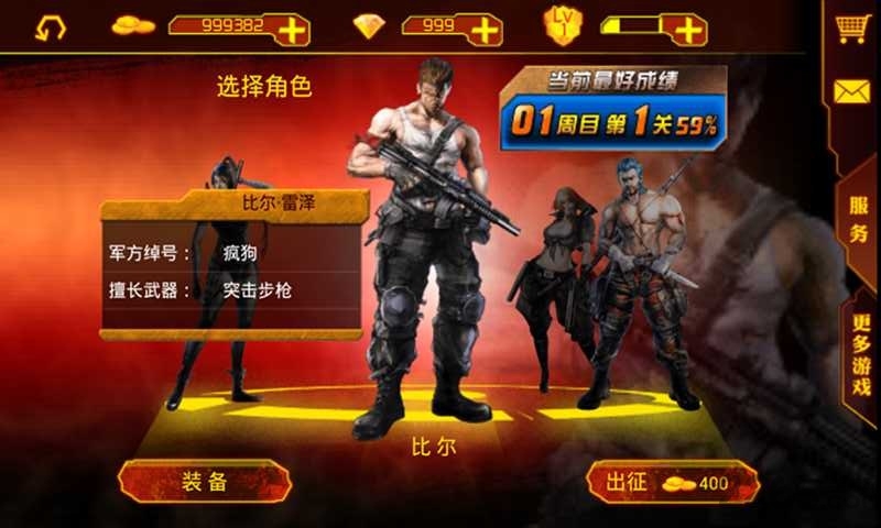 超级魂斗罗手机版