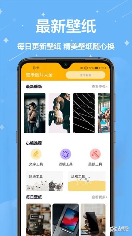 熊猫手机壁纸