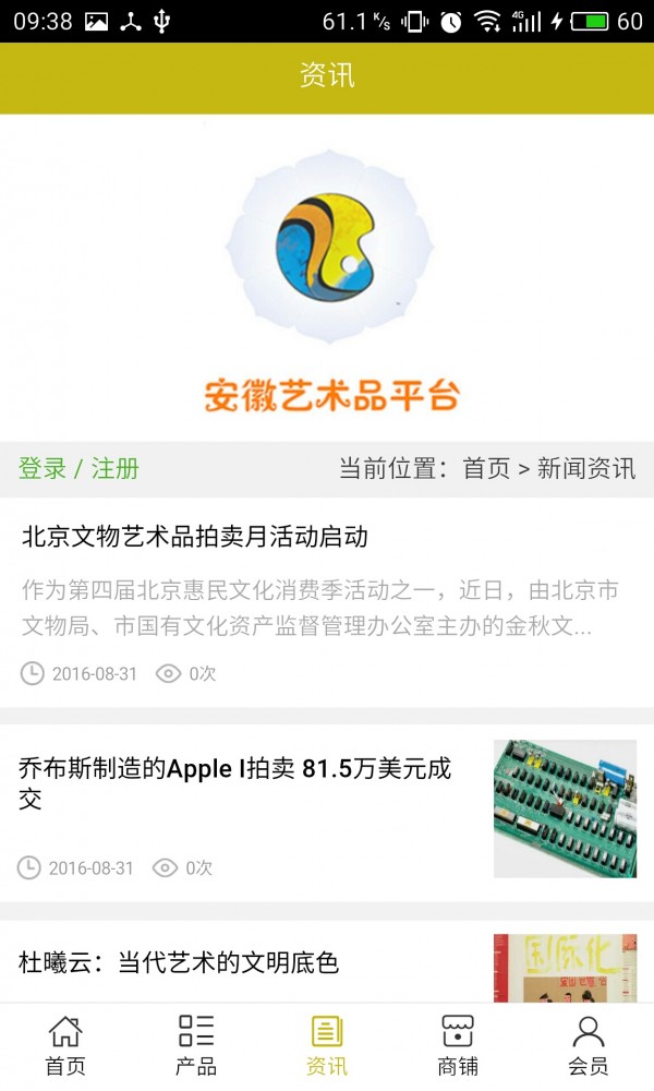 安徽艺术品平台