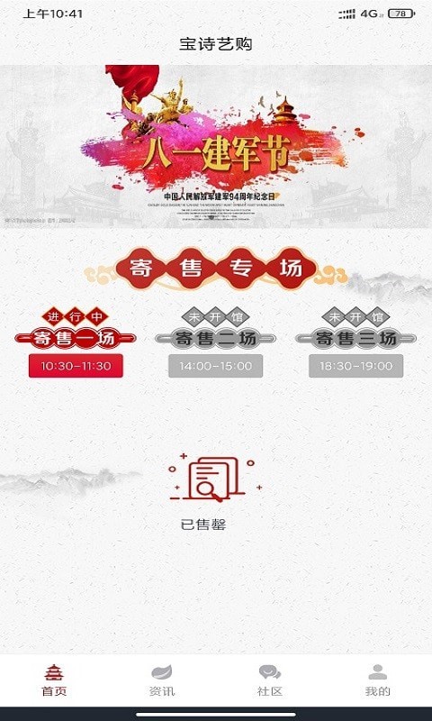 宝诗艺购 宝诗艺购