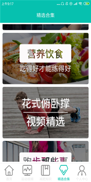 快瘦小贴士