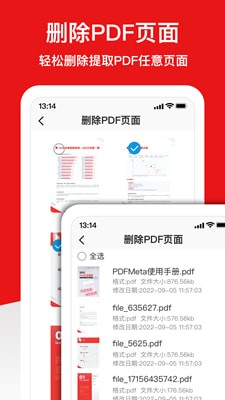 倍明PDF编辑器 倍明PDF编辑器