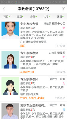 探宝好物