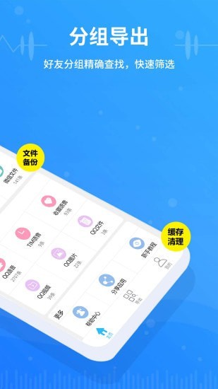 语音导出极速版 语音导出极速版