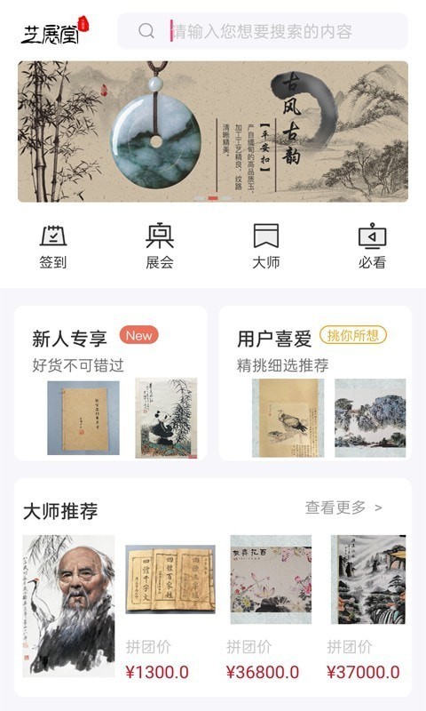 艺展堂 艺展堂