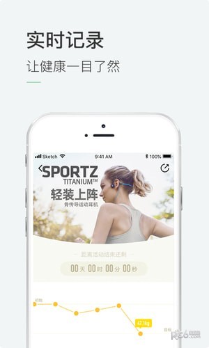 轻檬健康app下载