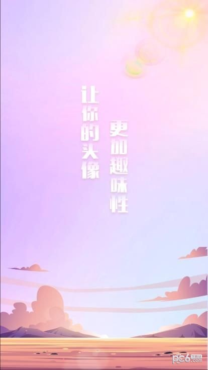 头像挂件