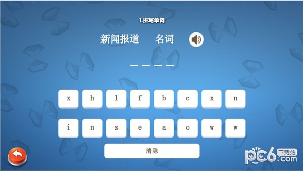 捷径思维英语下载