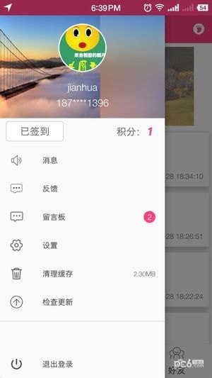 十分迹