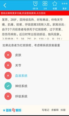 皮肤与性病学高级职称总题库