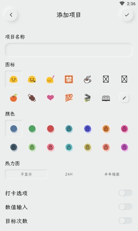 吾身习惯记录 吾身习惯记录