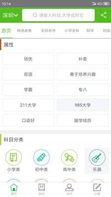 探宝好物
