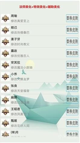 王者荣耀皮肤宝箱