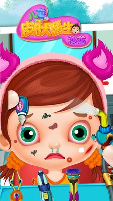 儿童皮肤医生沙龙 儿童皮肤医生沙龙