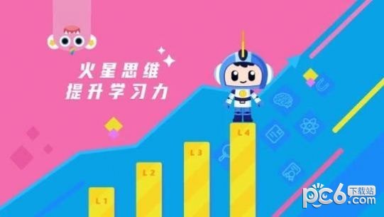 考古专家火星思维