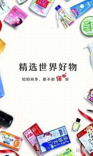 好物加一app下载