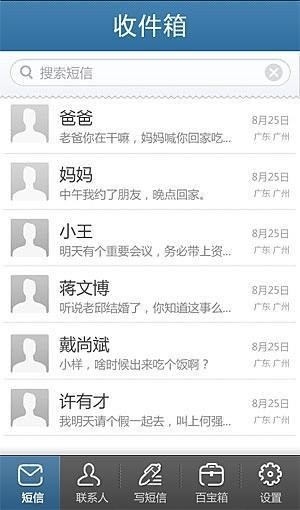 多趣短信黑夜精灵皮肤 多趣短信黑夜精灵皮肤