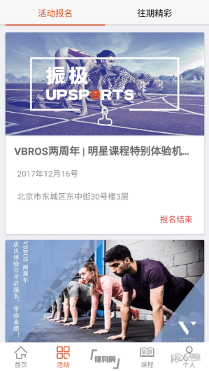 振极体育