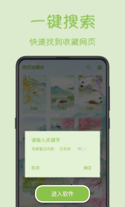 网页收藏夹