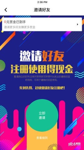 嗨跑健身