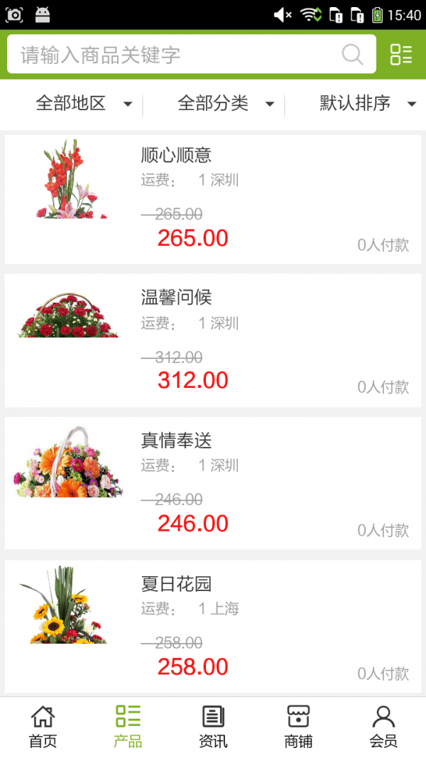 买花网