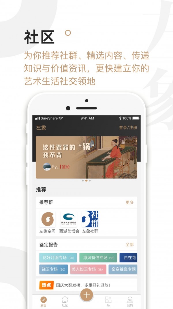 左象