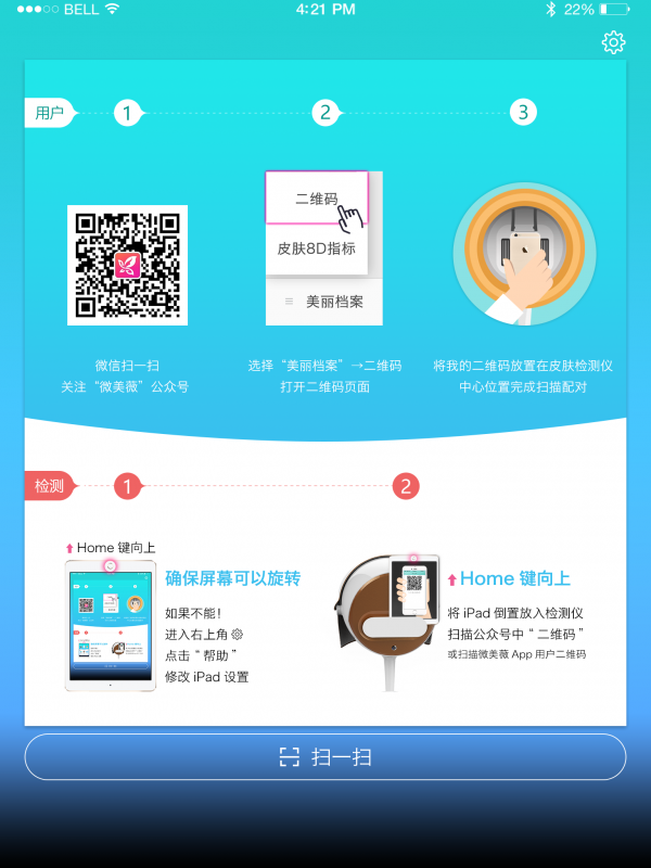 皮肤8D检测 皮肤8D检测