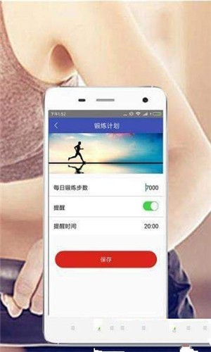 小姚计步