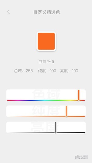量子灯app下载