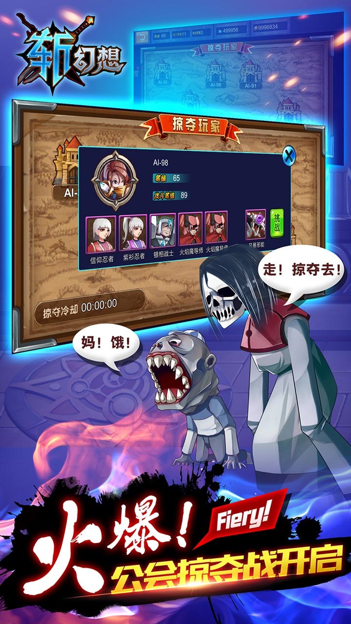 斩幻想手游果盘版
