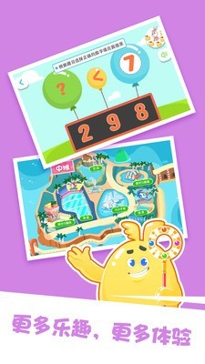 泡泡思维数学 泡泡思维数学