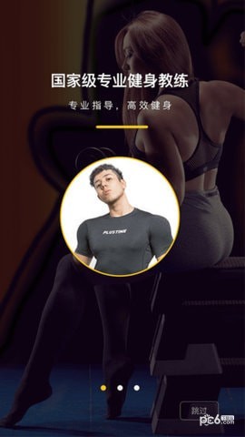 VIP私教