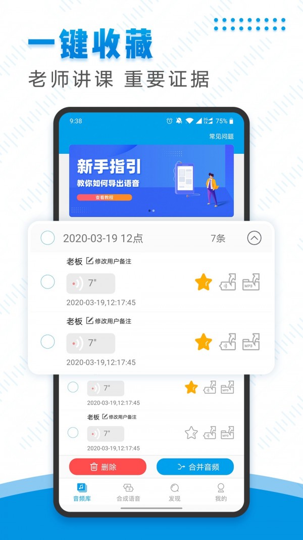 微信语音导出助手 微信语音导出助手