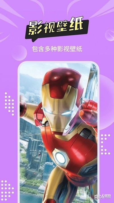 尚简主题壁纸多多