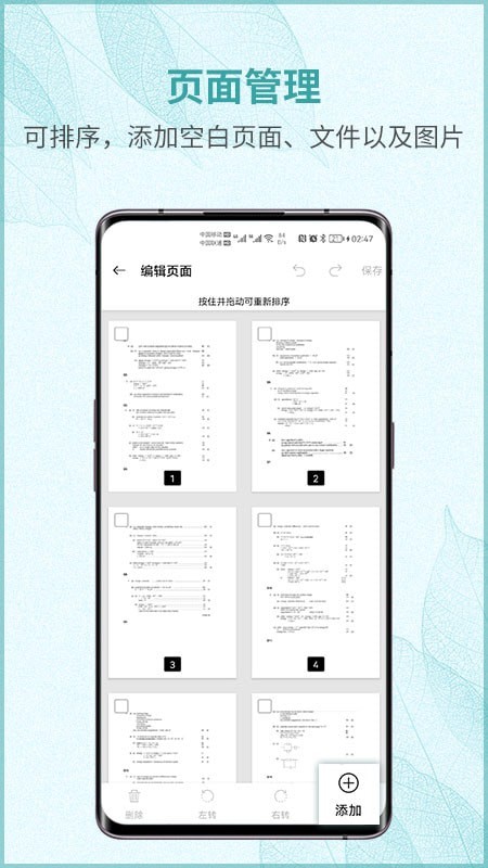 画阅PDF 画阅PDF