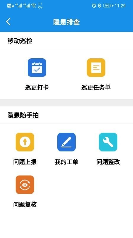 DTSite智慧工地管理平台