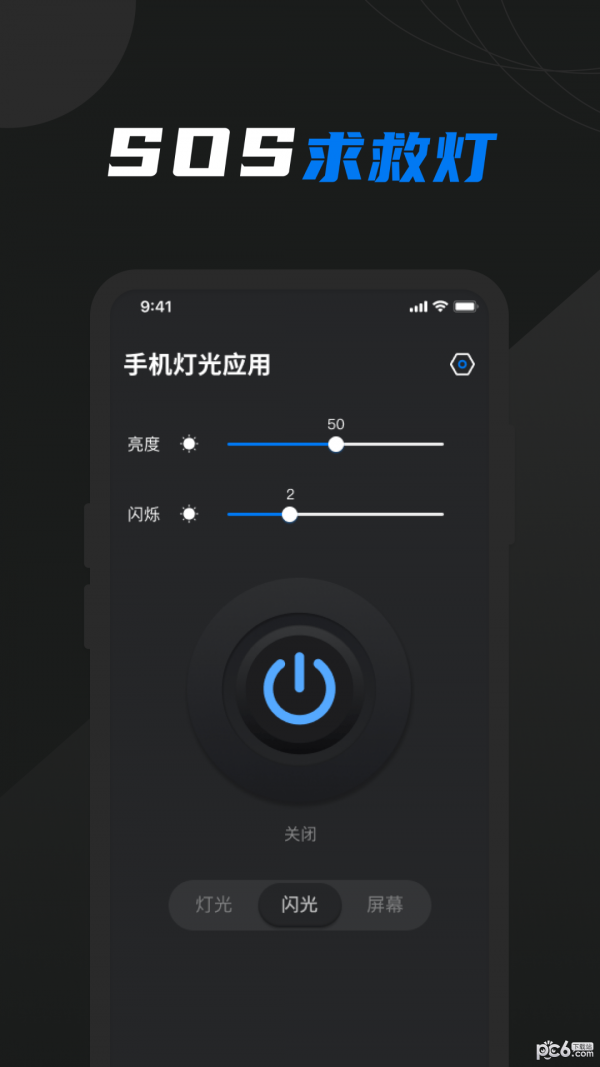 护眼屏幕助手 护眼屏幕助手