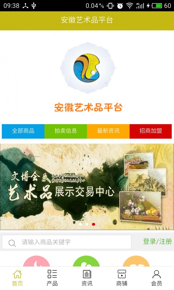 安徽艺术品平台