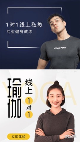 VIP私教
